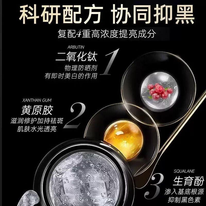 南京同仁堂祛斑美白淡化黑色素烟酰胺凝胶祛斑霜去斑 50g