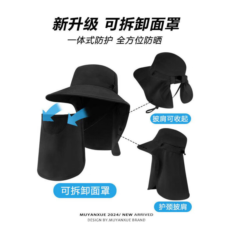 DFBK全方位防晒帽女夏2026新款面罩护颈一体遮阳帽户外太阳帽 黑色 -可拆卸面罩 带防风绳 可调节(54-59cm)
