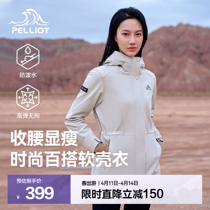 伯希和（Pelliot）户外软壳衣女春秋外套防风夹克休闲运动防泼水收腰显瘦登山服 米白色 M
