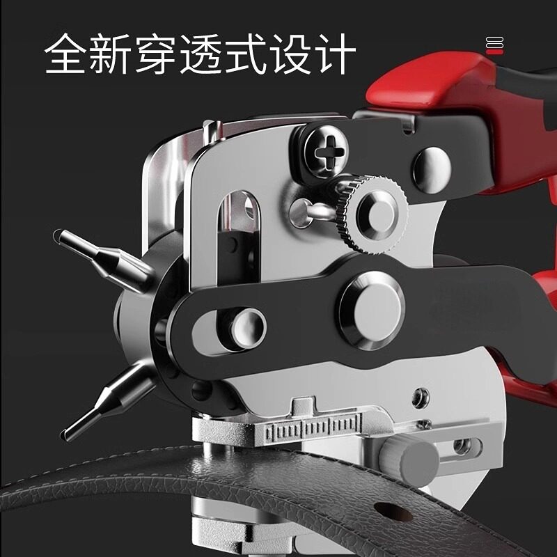 NVE皮带打孔钳皮革打孔器皮具多孔位打孔表带开孔工具家用手动打孔器 穿透式打孔器【硬质材质/皮革/皮带/包包打孔】