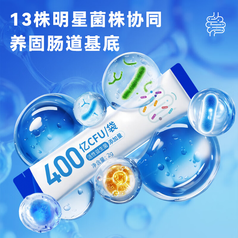 Nutrition Care纽新宝8000亿益生菌成人调理肠胃益生菌增强免疫调节肠道菌群 守护肠胃健康（ 20袋*1盒 ）