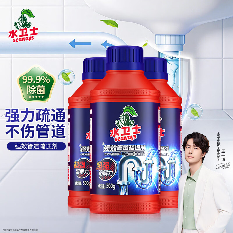 水卫士管道疏通剂500g*3瓶 下水道疏通剂强力溶解马桶厨房除臭剂水卫仕