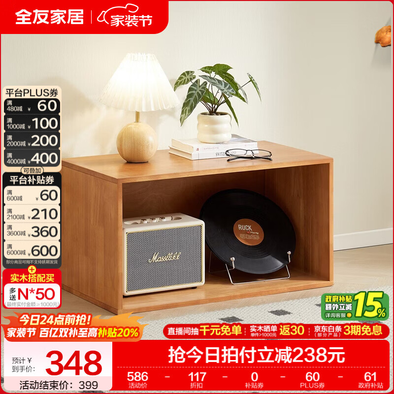 全友家居原木风实木组合电视柜家用客厅收纳储物小柜子开放式展示柜KS 【樱桃木色】一格款组合柜