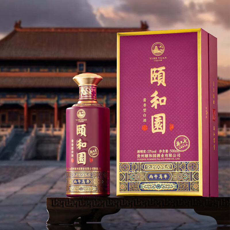 頤和園 颐和园白酒  53度500ml 酱香型白酒 礼盒装 53度 500mL 1瓶 丙午马年