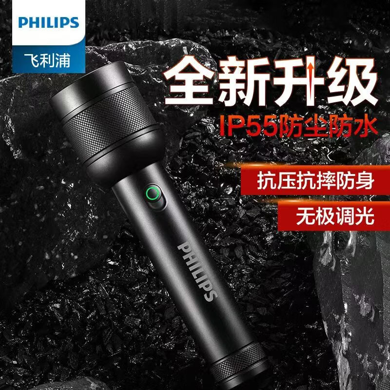 飞利浦（PHILIPS）强光手电筒充电远射高亮小型续航可充电防水户外应急照明灯SFL2186 5W/2200毫安/定焦/SFL2186