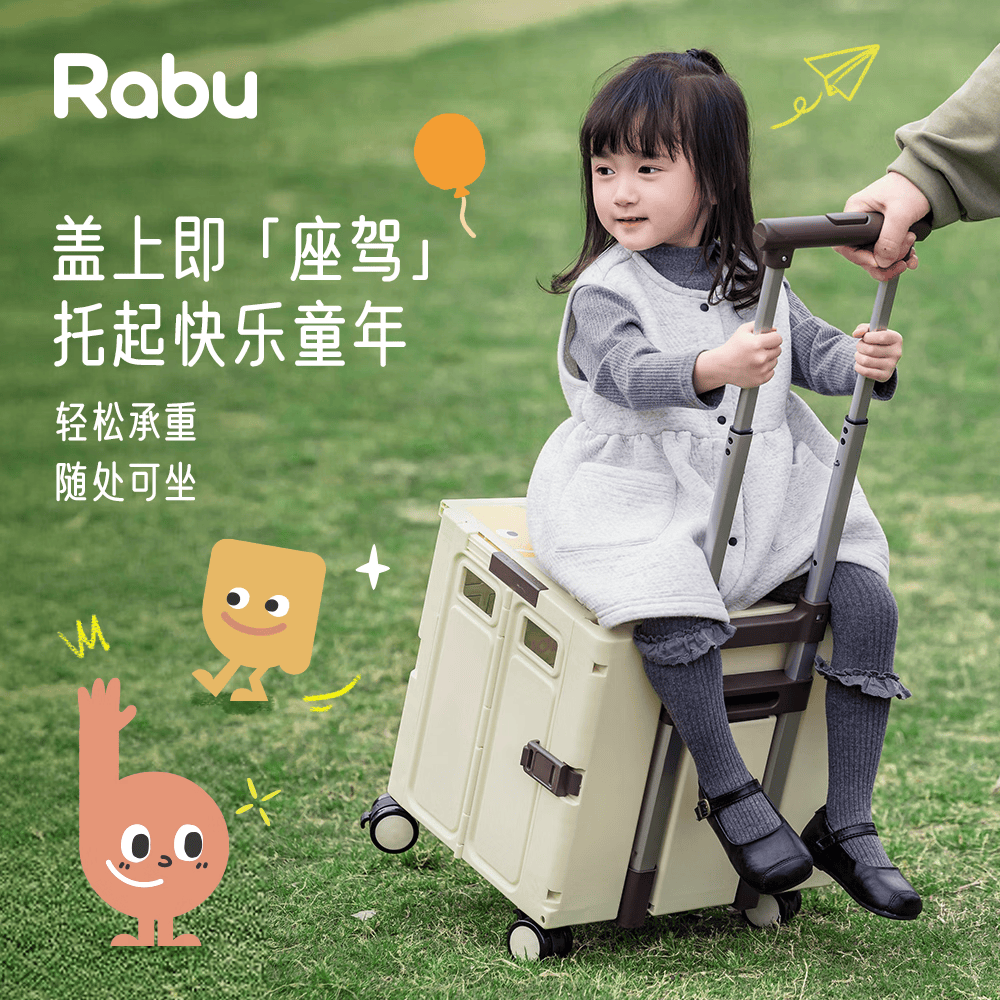 RABURabu儿童折叠拉杆箱可坐可骑可折叠多功能旅行行李箱亲子遛娃