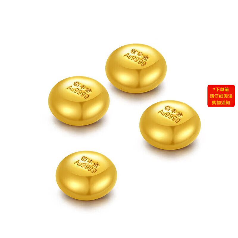 领丰金黄金豆豆金块AU9999足金实心真金豆子收藏节日礼物送女友送朋友 金豆2g/颗国检证签