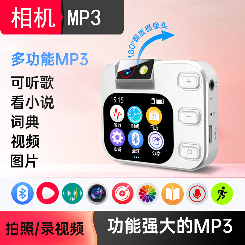 HKMW华 为HUAWEl适用儿童可拍照相机mp3随身听高中学生版mp4播放器听歌英语听力宝 白色 32GB【可帮下载歌曲/小说/资料】 标配
