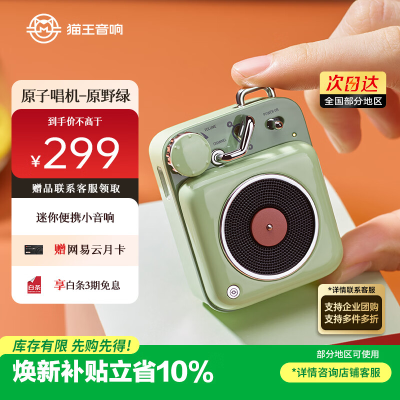 猫王收音机猫王音响原子唱机B612 MW-P1便携式复古蓝牙音箱户外迷你小音响 原野绿 送男女通用节日礼物