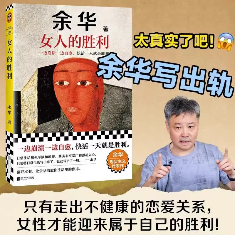 我们生活在巨大的差距里余华作品继活着文城第七天兄弟中国现当代 【史铁生】我与地坛
