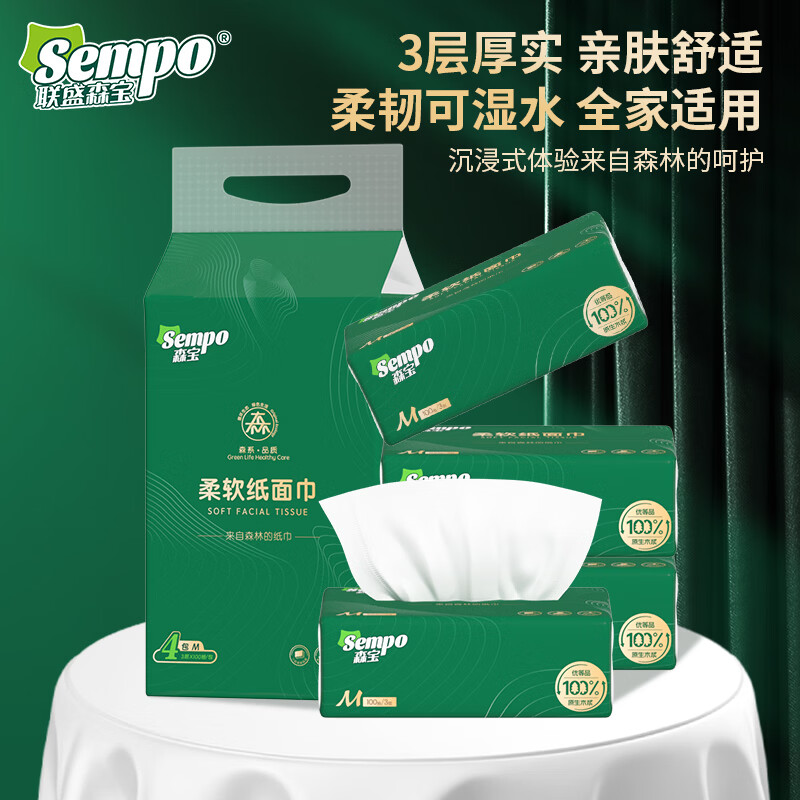 森宝抽纸家用纸巾可湿水面巾纸卫生纸餐巾纸整箱装3层100抽 【热销】 3层 300张*24包 整箱装