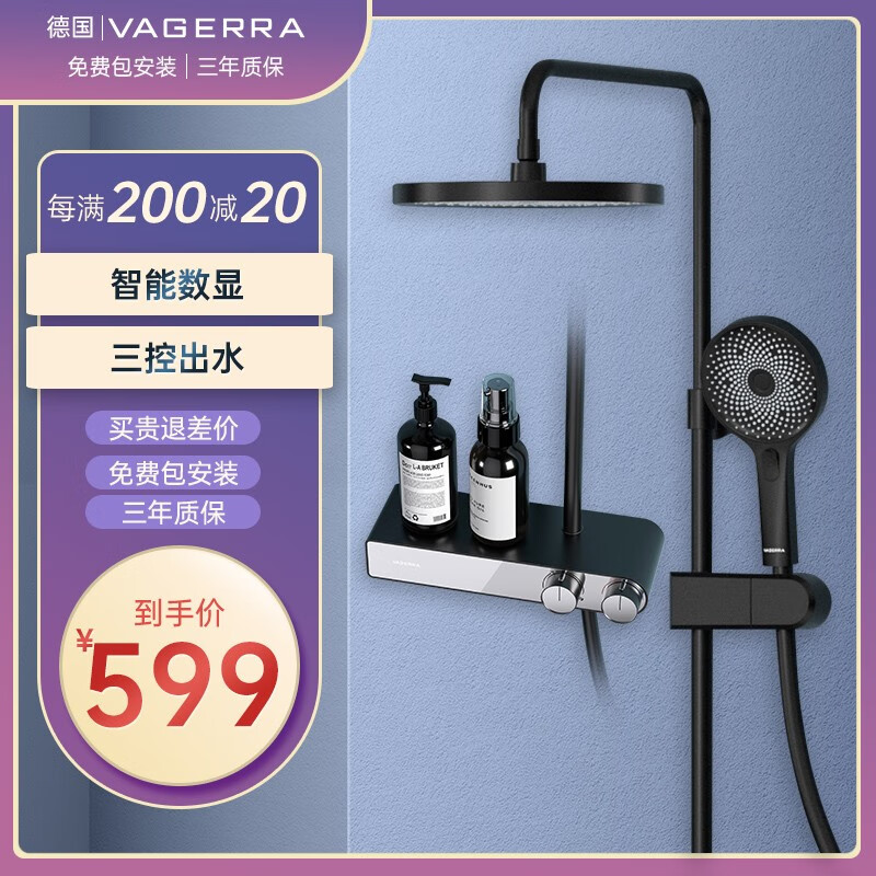 内行人爆料雅格纳VHS23332S淋浴花洒使用后评测？评测二周经验分享