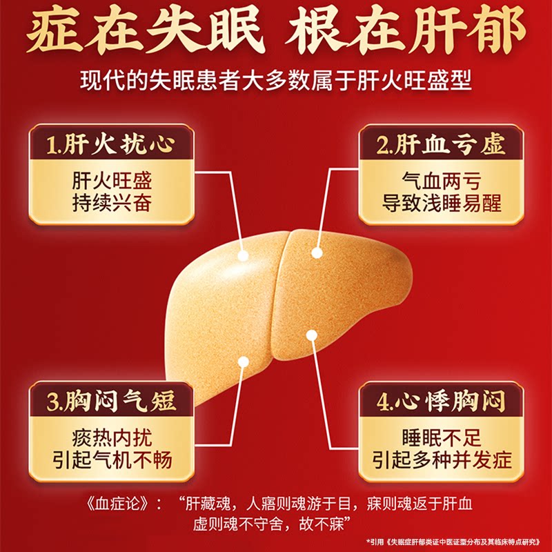 [金七]七叶神安滴丸 50mg*36丸 1盒装 大药房 疏肝降火安神补脑养心安神 改善失眠多梦 睡眠中成药国药准字 失眠尝鲜版
