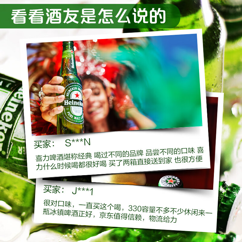 喜力啤酒 荷兰原装进口 经典330ml*24瓶装 整箱装 官方正品 全麦酿造 喜力荷兰进口经典 330mL 24瓶 整箱装