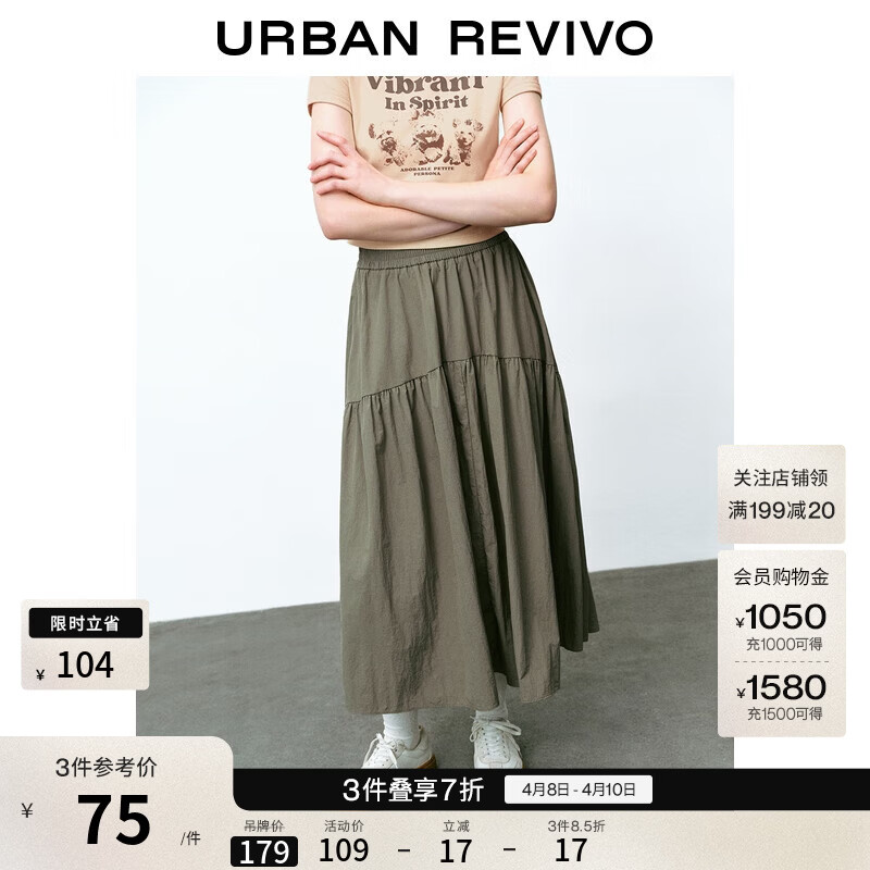 UR2026春季新款女休闲松紧腰超宽松A字半裙UYY550044+ 石色 S (XS-S)