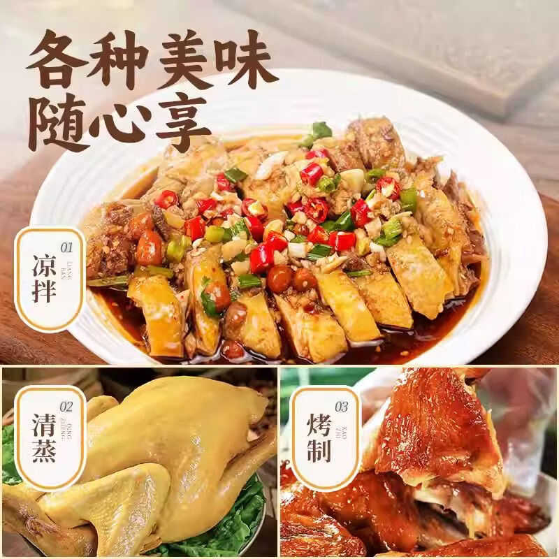 顺丰散养小公鸡正宗未打鸣童子鸡刚打鸣小公鸡土鸡走地鸡新鲜鸡肉 童子鸡1.3斤/只（3只）