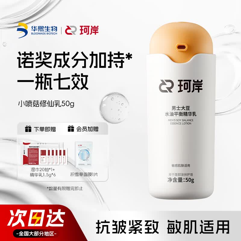 �氶������ն�� С�繽��ʿ���ͱ�ʪ������Һ������µ�����˪����Ʒ 99.00