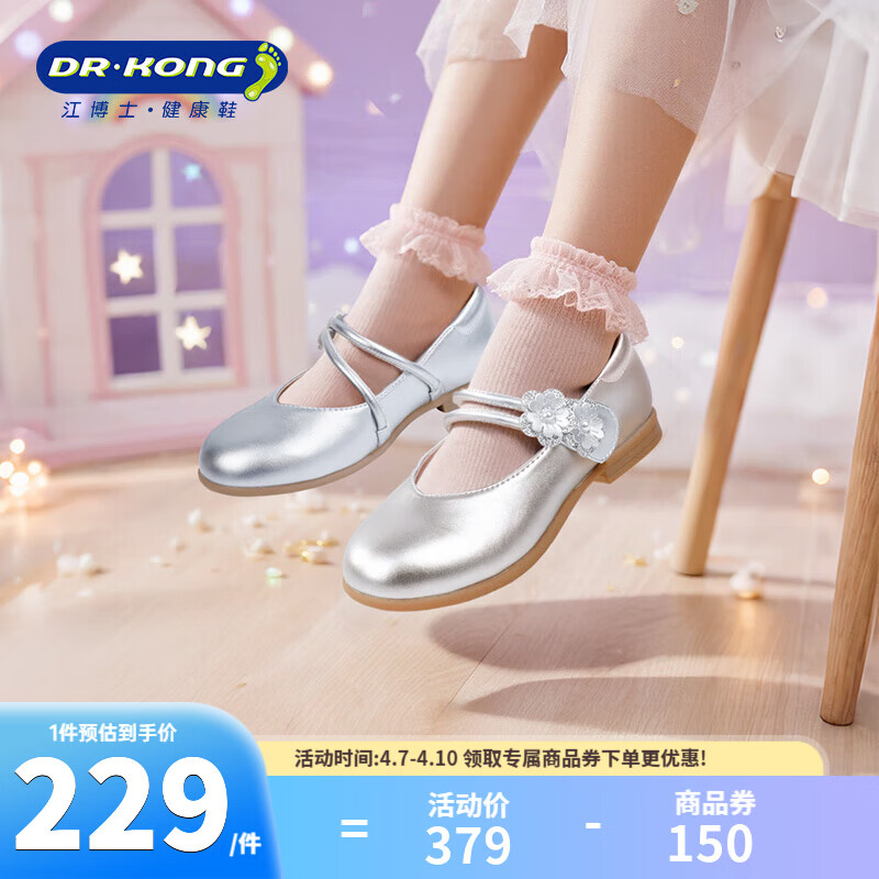 🥿神价79元！女童演出服+日常穿搭神器，幼儿园小学演出季冲！