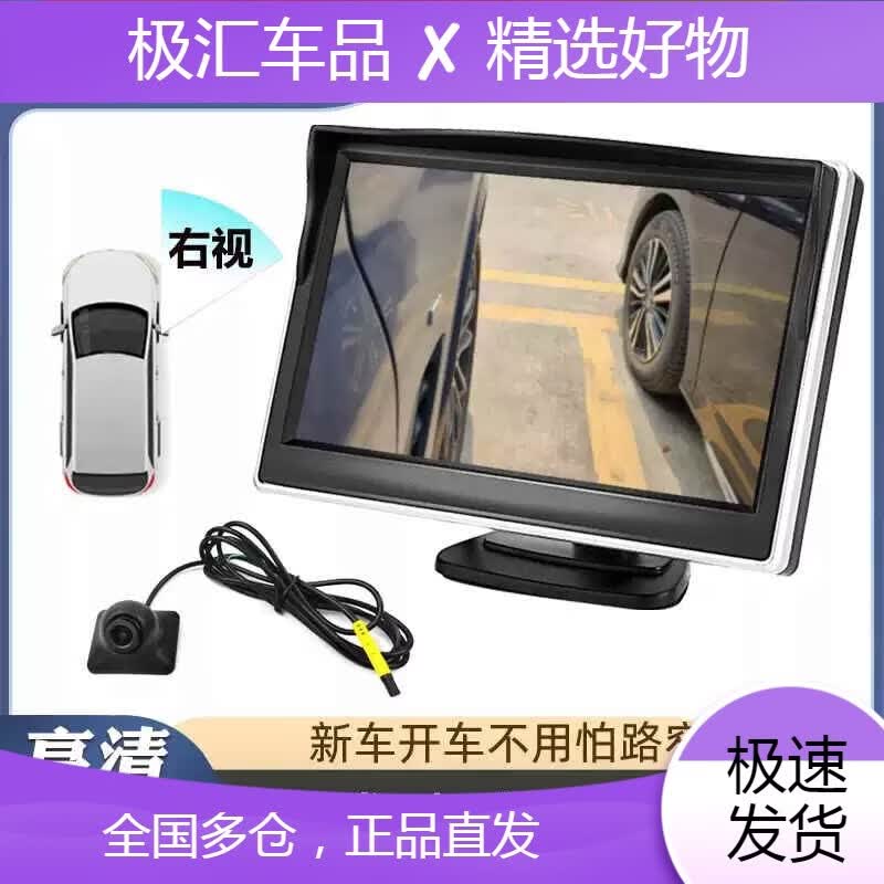 爱车人右侧盲区影像头右视汽车盲区辅助系统无线车载倒车摄像头监控改装 高配版5英寸屏+右侧视A超清版