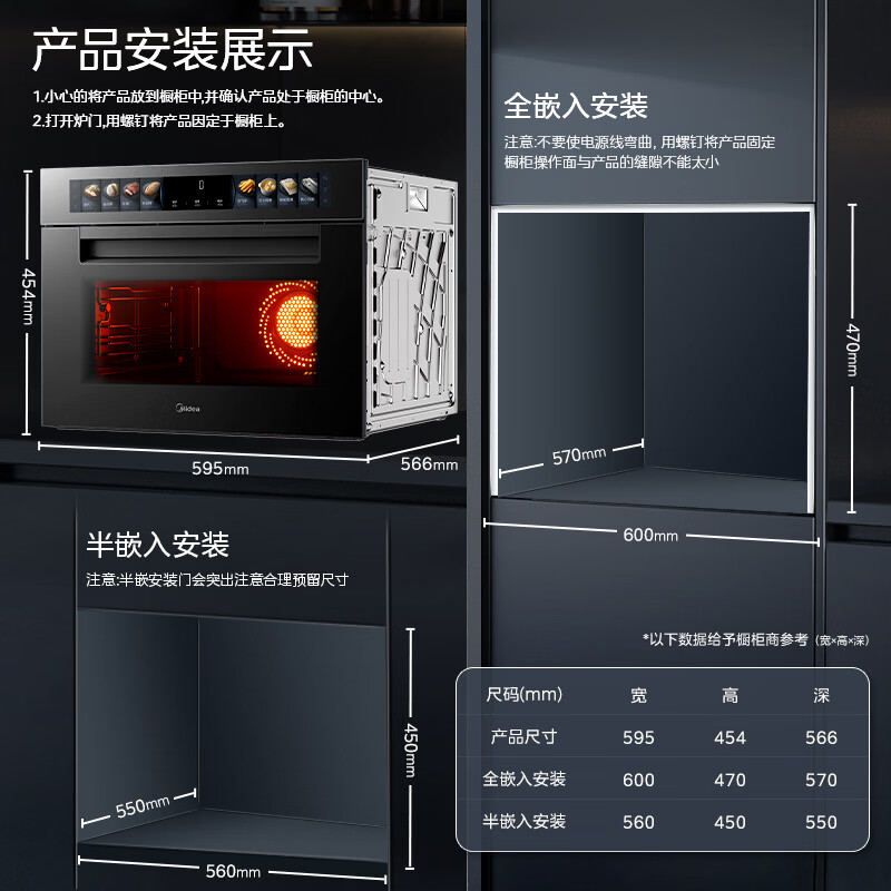 美的（Midea）【重磅首发】嵌入式蒸烤一体机家用大容量蒸箱烤箱SX5 Pro二代涡轮大热风蒸烤炸炖四合一60L大蒸汽 【重磅首发】SX5pro二代蒸烤箱2600W瞬透蒸