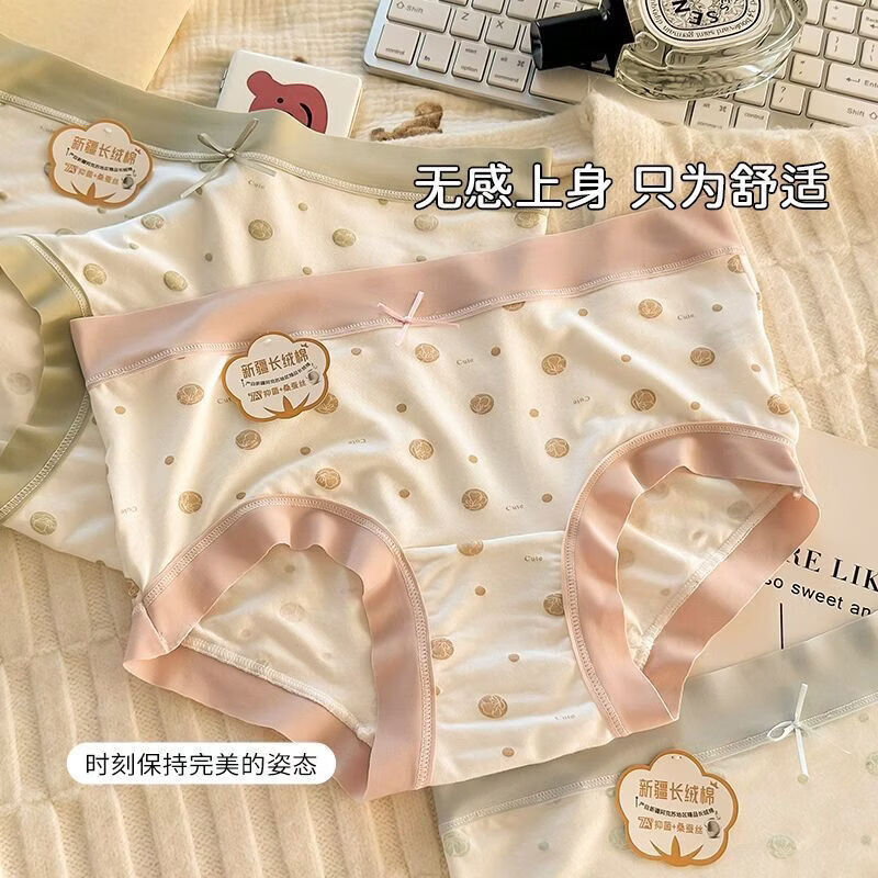 诗莉奥（SHILIAO）5条7A抗菌女士内裤中腰纯棉裆弹力包臀无痕三角内裤 五色组合 M 80-100斤