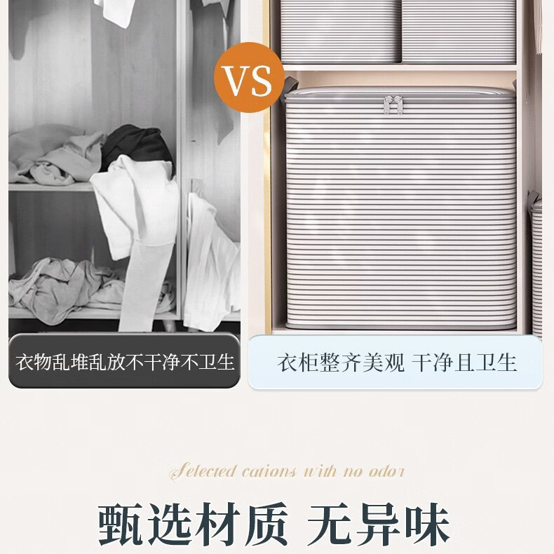 纳有风家用衣服被子收纳袋家用搬家大容量衣柜装衣物整理袋防尘收纳储物 棉被袋横条180L
