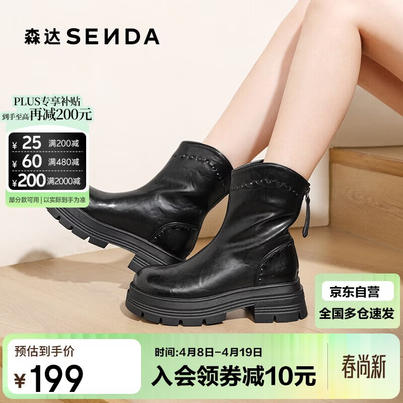 森达弹力靴女潮流厚底显瘦休闲中筒靴ZTI42DZ5 黑色单里 36