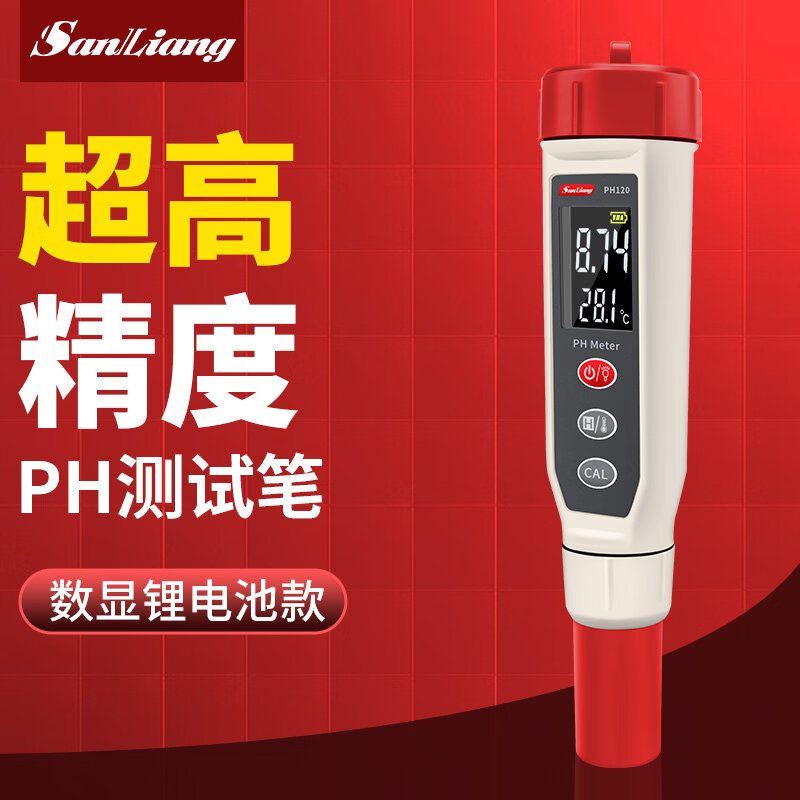 三量（sanliang）三量ph测试笔ph值酸碱度测试仪器ph计鱼缸水质检测器 PH220分辨率0.01ph+校正液+校正粉*3 无规格