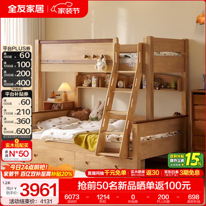 全友家居儿童上下铺双人床全实木双层高低床带护栏男孩女孩储物收纳床 上下床+书架+底抽+床垫 1.2米x1.9米
