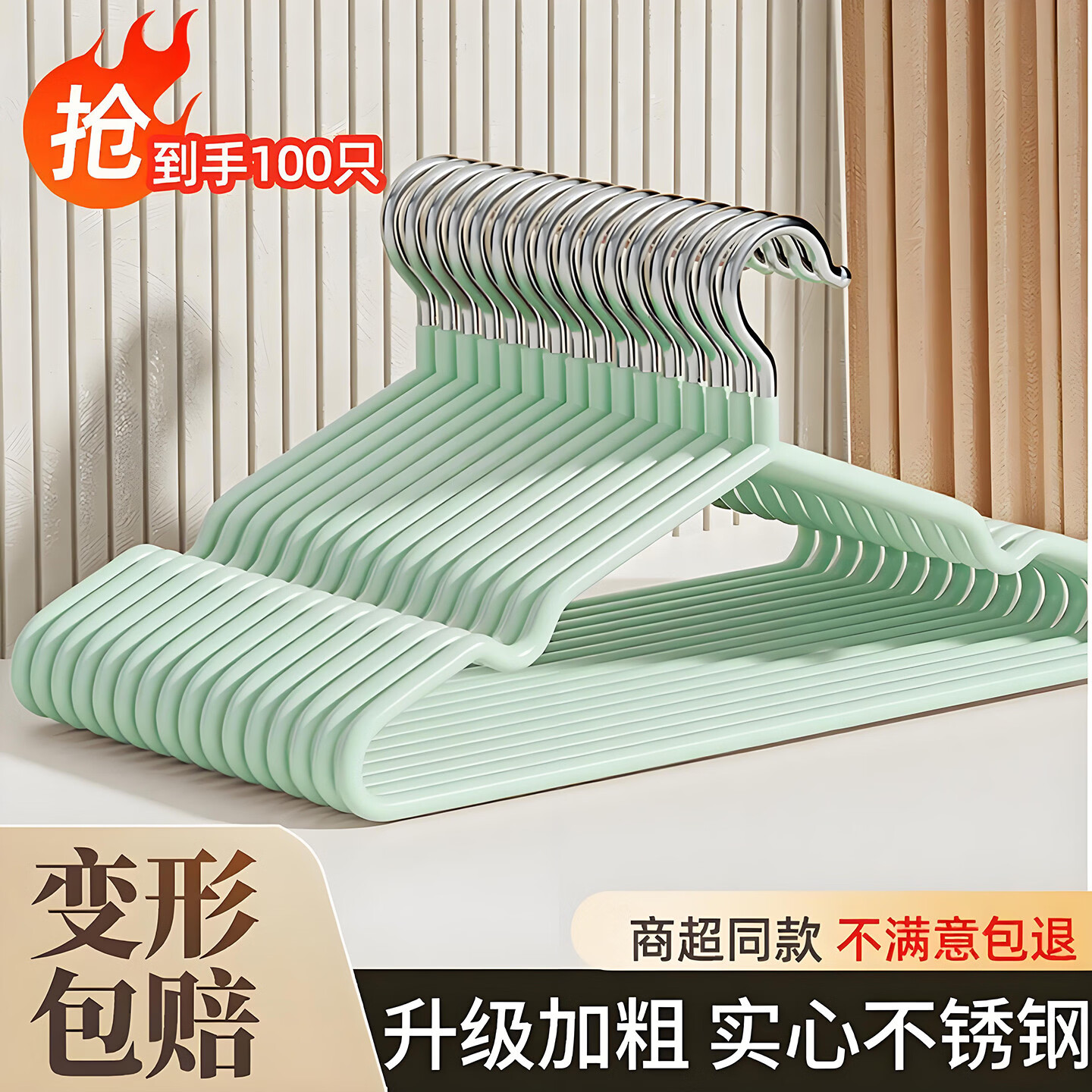 米卡博衣架家用挂衣加粗加厚无痕防滑衣挂衣服架子学生宿舍专用晾晒衣撑 【实芯加粗】奶仁杏约50g左右【防滑无痕/强力承重】 20支