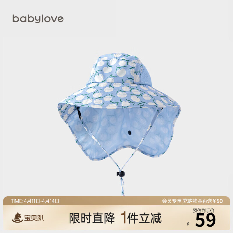 babylove【清仓】宝宝遮阳帽夏季婴幼儿外出帽子防晒帽带披肩透气渔夫帽 夏日野趣 52cm(根据宝宝头围选择) 京东折扣/优惠券