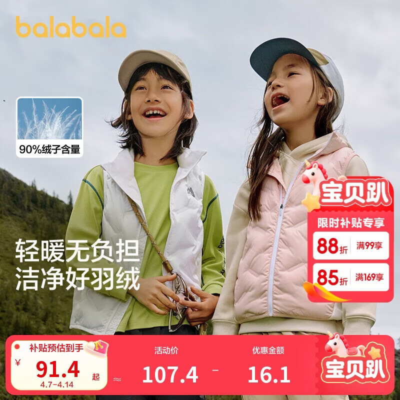 巴拉巴拉24秋冬轻量保暖儿童羽绒服鸭绒马甲背心【bp】208324101202