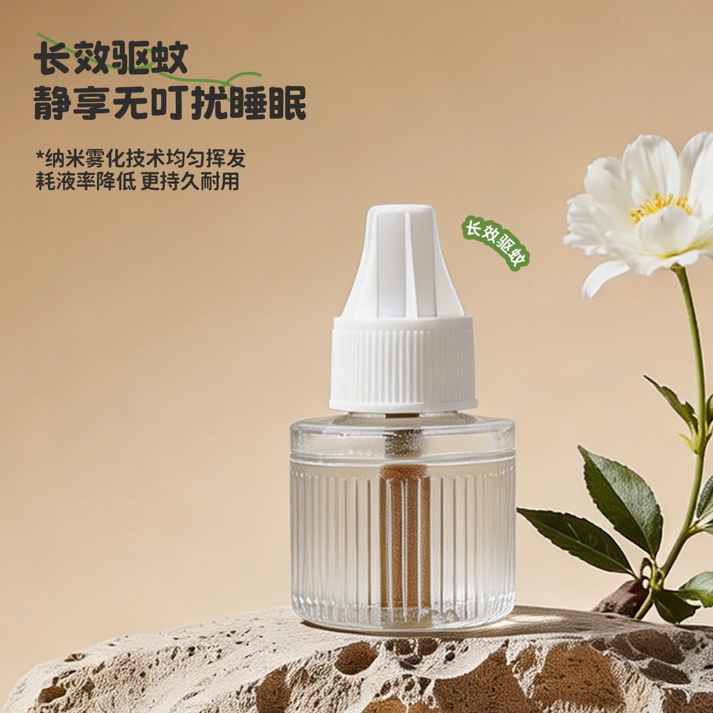 城曼电蚊香液婴儿孕妇专用灭蚊器无香驱蚊防基孔肯雅热补充液补充装  【3居室】9瓶+3器