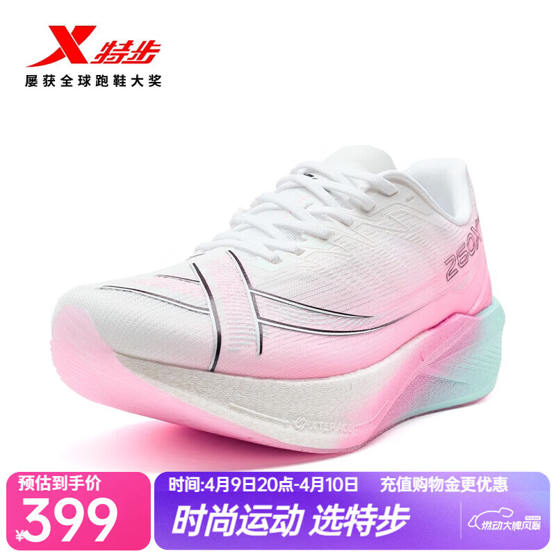 特步（XTEP）260X2.0赛训兼备跑鞋男碳板回弹缓震透气轻盈回弹运动跑步鞋女 经典白/荧光粉【男】 43