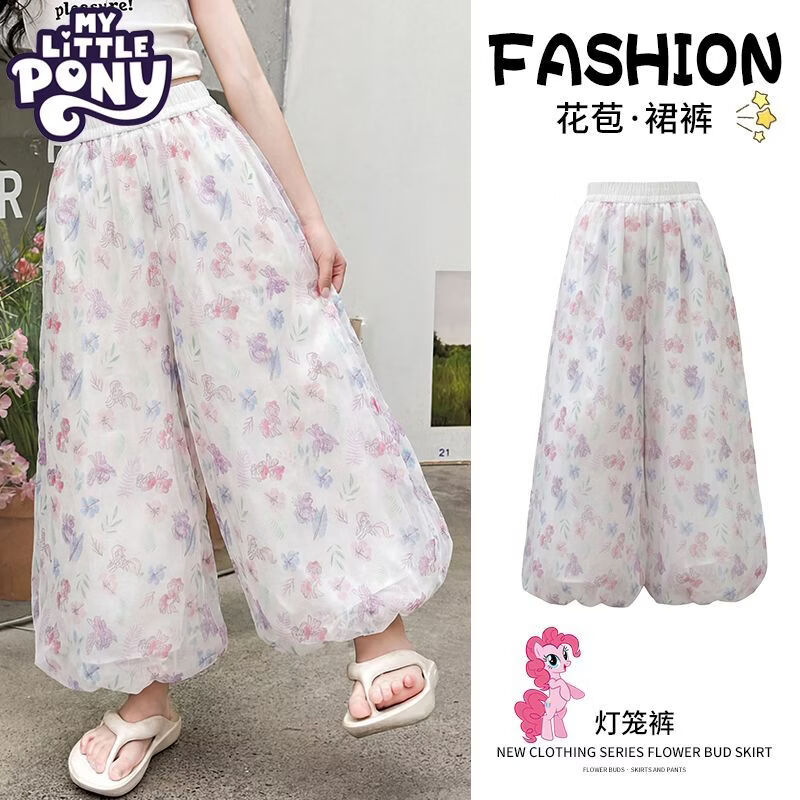 小马宝莉（MY LITTLE PONY）彩色花苞裙裤女童夏季薄款2026新款灯笼裤宽松休闲冰丝阔腿裤 小马宝莉花苞裙裤 170 【建议身高160-170cm】