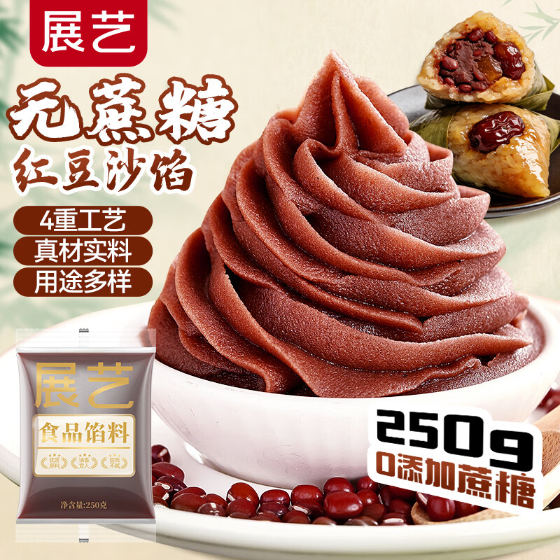 展艺无蔗糖红豆沙馅250g 早餐豆沙包面包青团蛋黄酥绿豆糕低糖原料