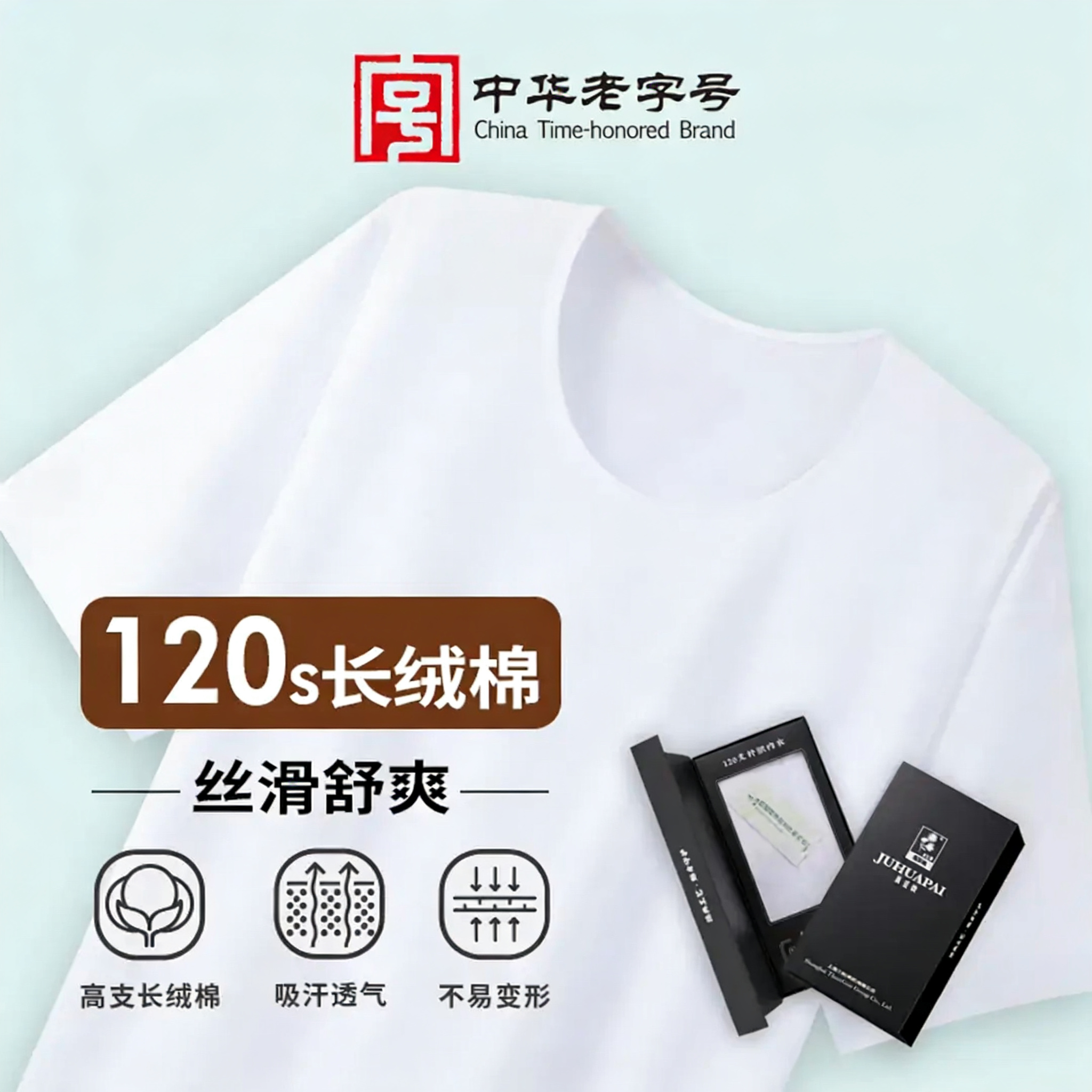菊花牌中华老字号100%纯棉老头汗衫120支圆领舒适清凉吸汗居家内外穿搭 汗衫120支(1件装) 上海菊花牌 2XL 110/180 建议145-160斤