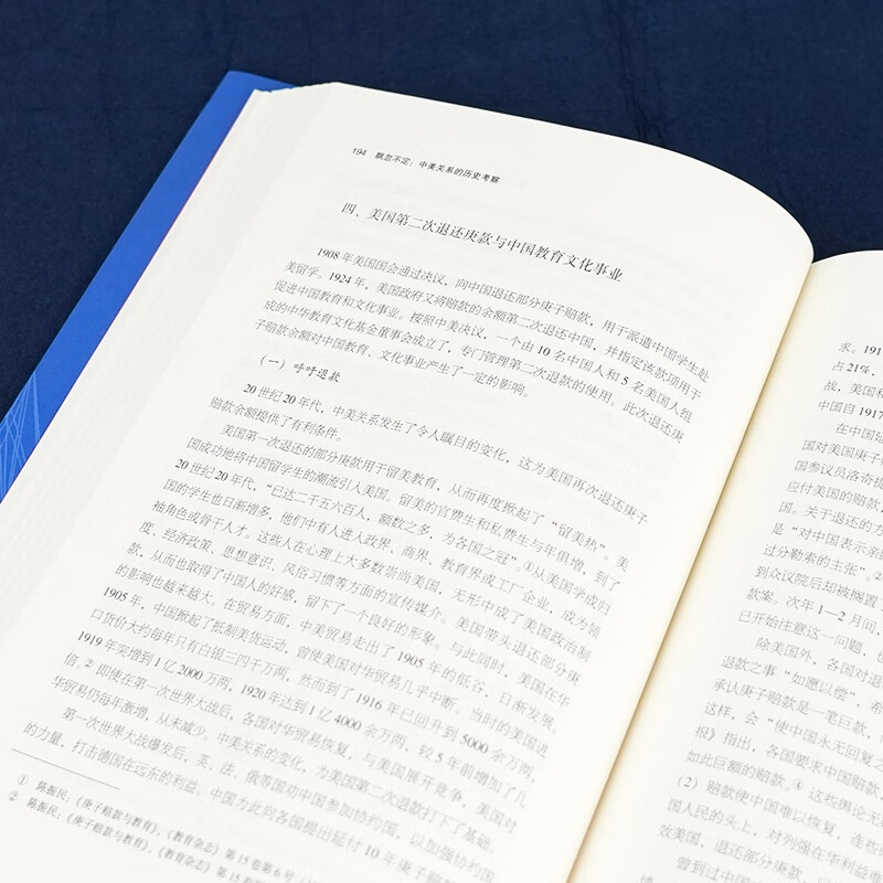 飘忽不定：中美关系的历史考察 中美关系史权威专家梁碧莹毕生心血之作 飘忽不定：中美关系的历史考察