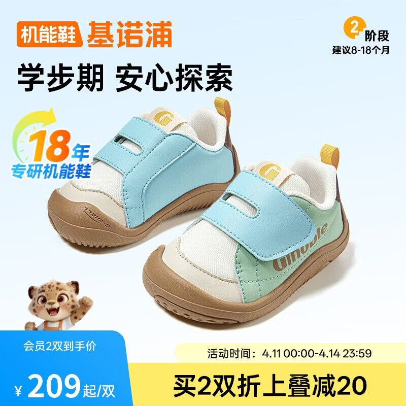 基诺浦春秋季软底透气学步鞋婴儿机能鞋男女儿童宝宝鞋子GB2480冰蓝