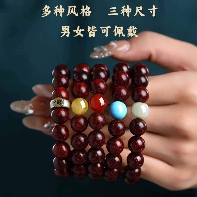 胖东来同款小叶紫檀手串满金星男士女款108颗佛珠念珠文玩 【蜜蜡款/珠径约8MM】百木级紫檀