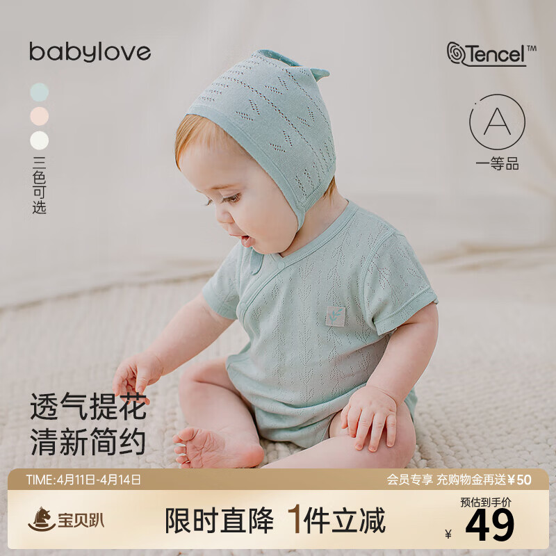 babylove【清仓】新生儿包屁衣夏季薄款短袖三角哈衣婴儿爬服宝宝透气衣服 田园绿 80cm