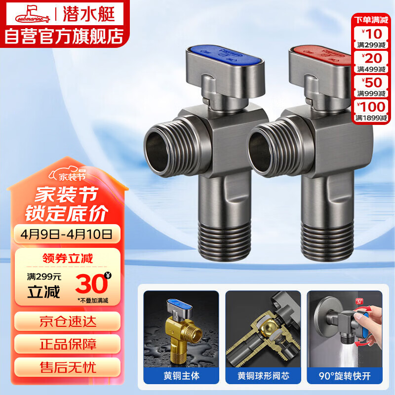 潜水艇（Submarine）枪灰色球阀黄铜角阀套装阀芯全开大流量燃气热水器壁挂炉1冷+1热