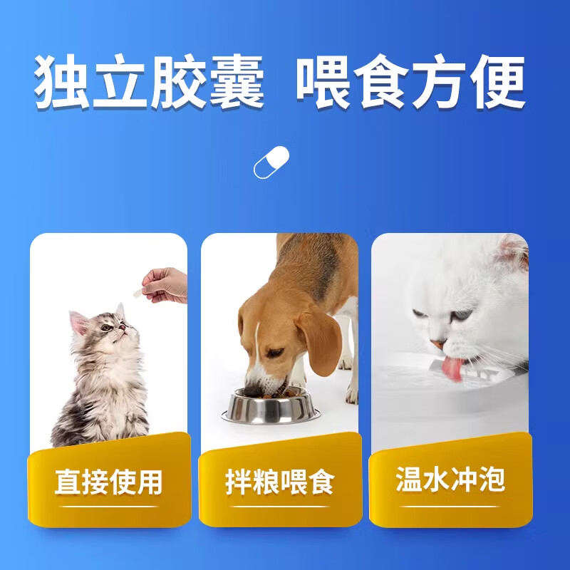 奶叽喵乳铁蛋白胶囊猫狗通用高纯度草本植萃提高免疫补充营养幼猫幼犬 1瓶 初次尝鲜装