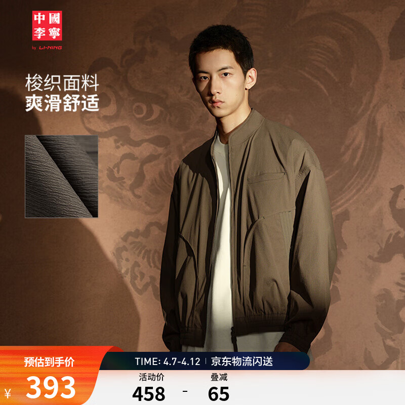 李宁中国李宁运动外套男子夏季宽松立领潮流刺绣休闲夹克 雀褐色-2 M