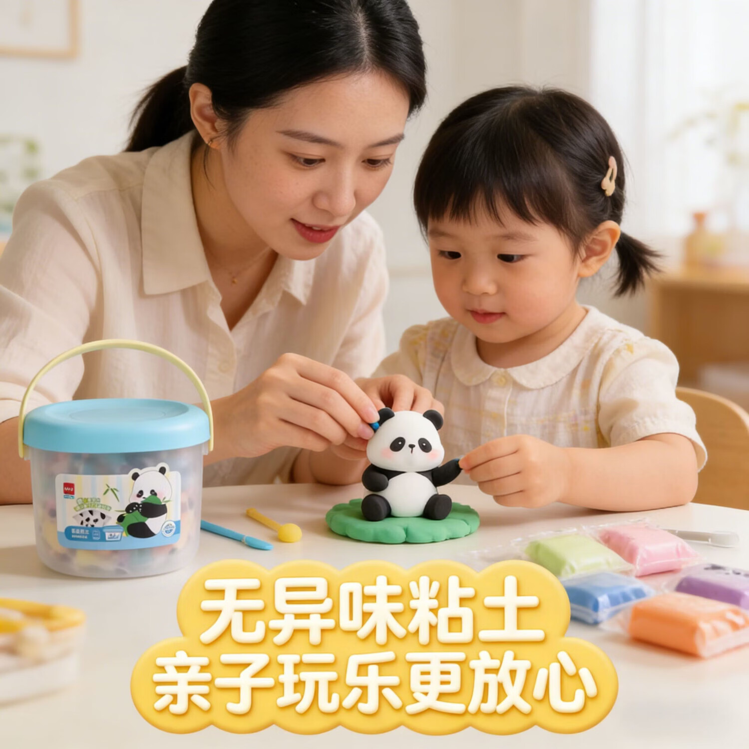 得力（deli）熊猫36色超轻粘土层叠工具箱 黏土彩泥橡皮泥美术手工DIY玩具太空沙生日儿童节儿童节礼物开学文具 【熊猫手提桶】39包含 白粘土*3/工具/自封袋