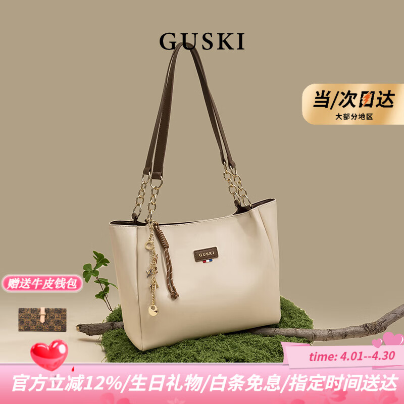 GUSKI品牌包包2026年新款女士单肩斜挎托特包生日情人节纪念日礼物 棕色【限定礼盒-现货速发】送品牌钱包 送女友送老婆送妈妈