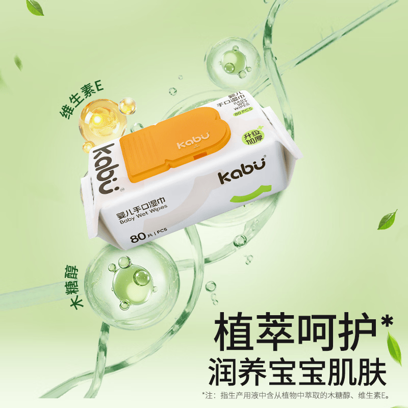 卡布婴儿手口湿巾宝宝新生儿专用加厚擦脸湿纸巾大包湿巾纯水湿巾80抽 MAX柔护加厚婴儿手口湿巾（ 80抽/10包）