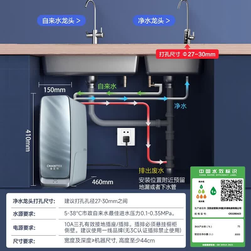 史密斯(A.O.SMITH)新品佳尼特净水器厨房专用台下用直饮机净水机饮水机家用过滤器【蓝鲸3.0Ultra】升级款CR3200AE3 升级10年RO膜 长效恒滤60吨