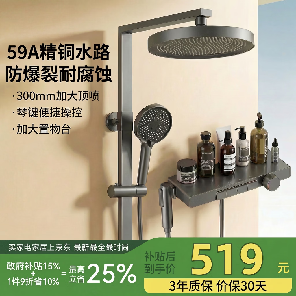 京东京造白月光Pro淋浴花洒套装 琴键大置物台方管59A精铜 4合1套装枪灰色