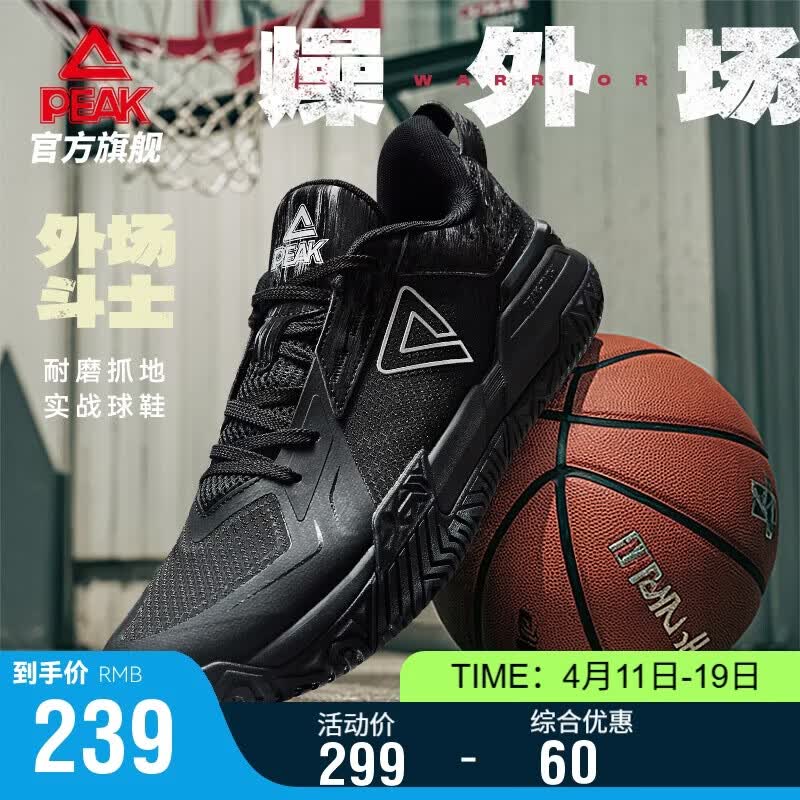 匹克（PEAK）态极外场斗士篮球鞋男鞋夏季耐磨防滑外场实战球鞋运动鞋DA540051